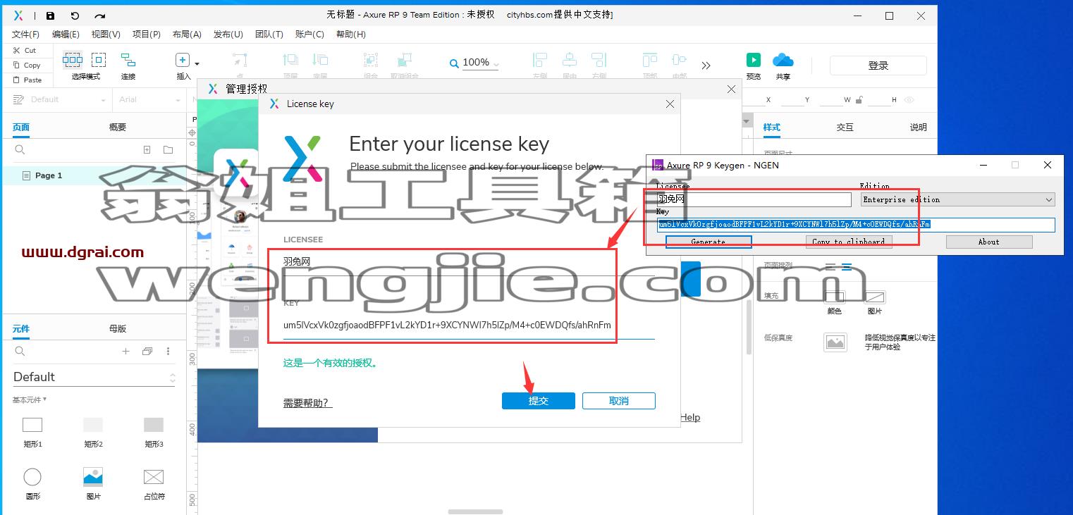 Axure RP 9.0.0.3727【附安装教程】中文版下载