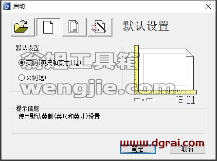 浩辰CAD安装教程步骤