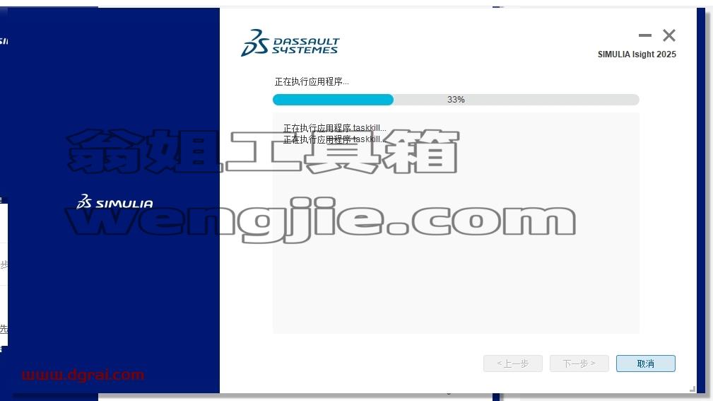 Abaqus安装教程步骤