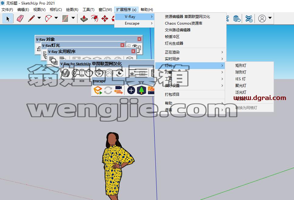 VRay 6.00 for sketchup 2019-2022【草图大师VRay渲染器】汉化版安装教程