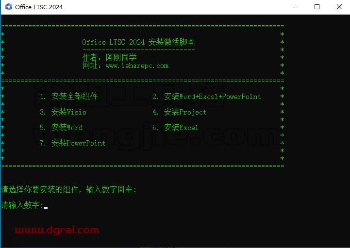 Office 2019-2024官方镜像+自动激活,直接实现永久激活