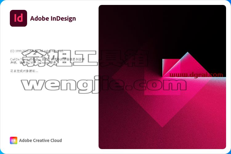 Adobe InDesign 2023 v18.3.0【附安装教程】中文版安装包下载