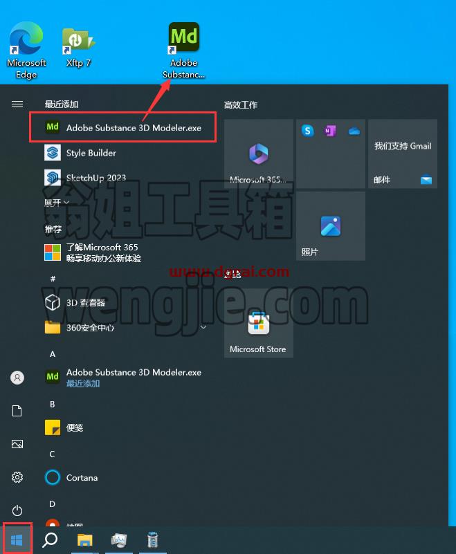 Adobe Substance 3D Modeler 1.10.0中文版下载与安装教程