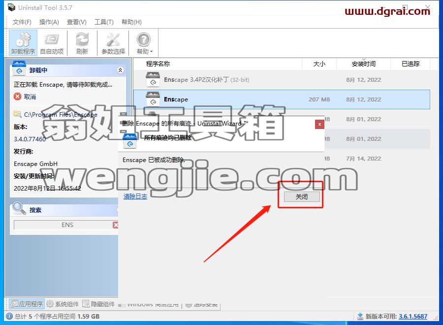 Enscape3.4官方最新正版【Enscape渲染器】完美中文学习版安装图文教程、学习注册方法