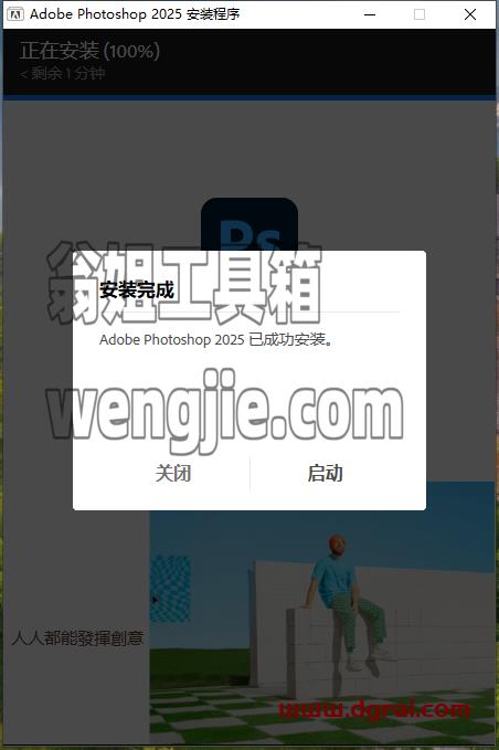 其他平面软件安装教程步骤