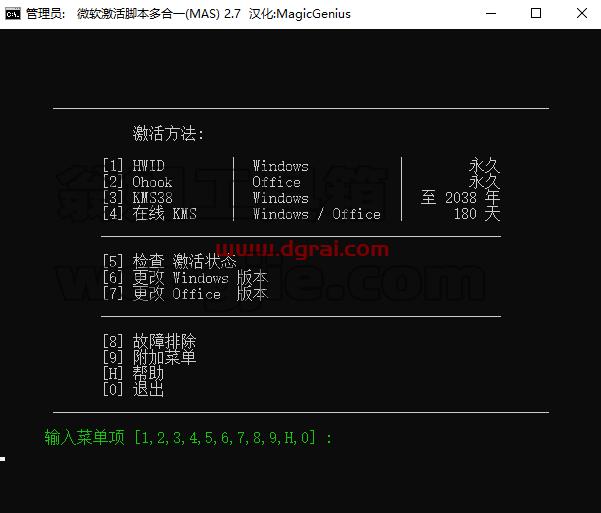 Microsoft Access2024官方原版镜像下载与Access 2024安装教程