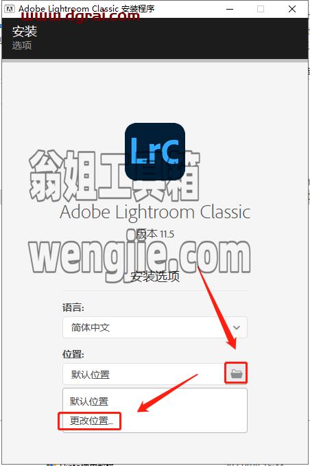 Lightroom 2022 v11.5.0安装教程