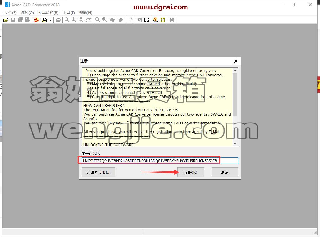 Acme CAD Converter安装教程步骤