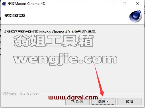 Cinema 4D v2023.2.1【C4D2023下载】汉化版安装教程