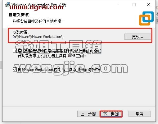 VMware Workstation安装教程步骤