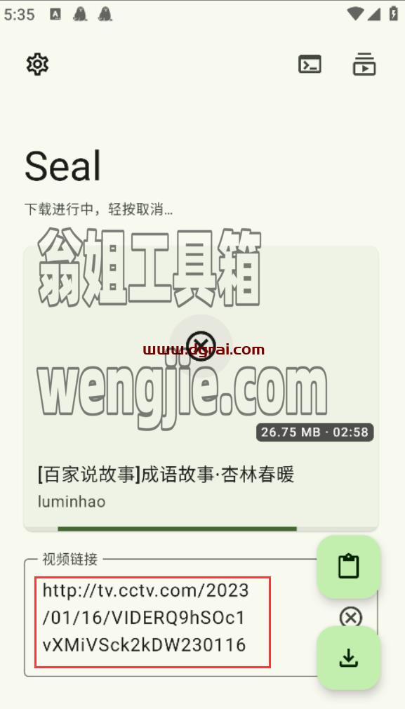 Seal视频下载器(安卓APP)--一款视频与音乐下载工具