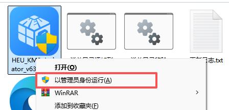 HEU KMS Activator v42.3.1一键激活Windows+Office激活工具下载与使用教程