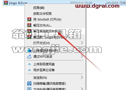 lingo安装教程步骤