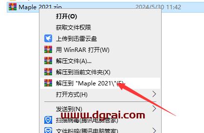 Maple安装教程步骤