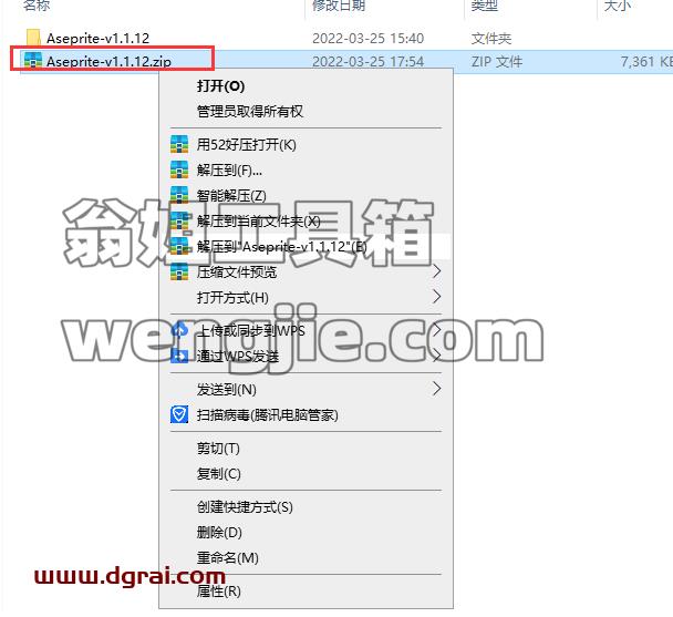 Aseprite v1.1.12【像素动画制作软件】安装教程