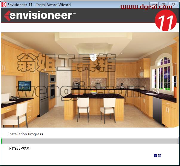 Envisioneer装修设计软件_11下载与安装教程