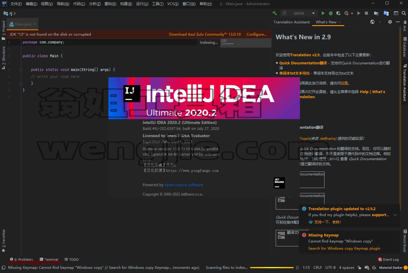IntelliJ IDEA 2020.2【java编程软件】汉化版安装教程
