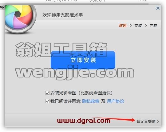 其他平面软件安装教程步骤