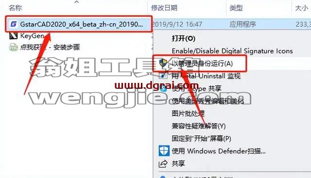 浩辰CAD2020安装教程