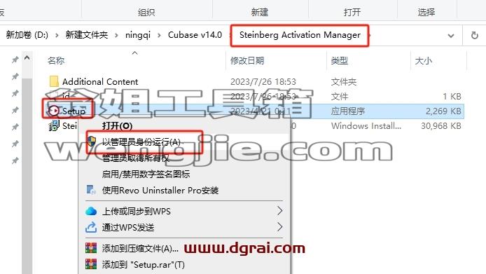 Cubase SX安装教程步骤