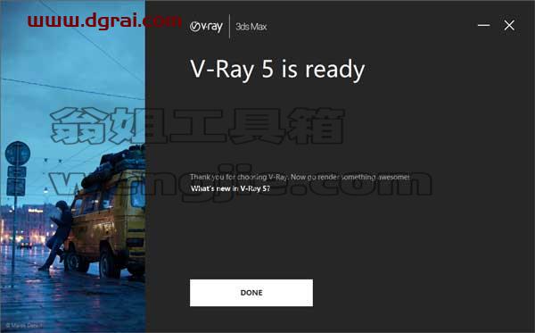VRay5.0 for 3dmax2021安装教程