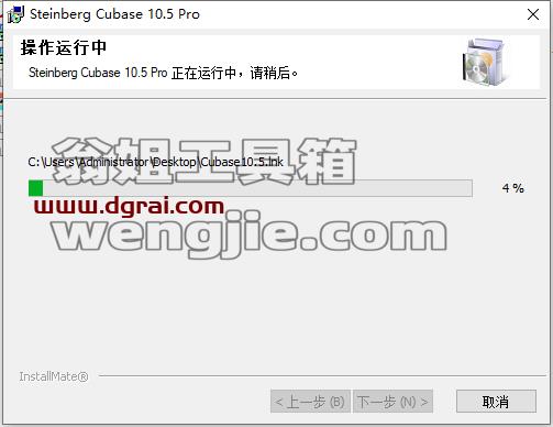 cubase 10.5【音频处理软件】中文版下载与安装教程