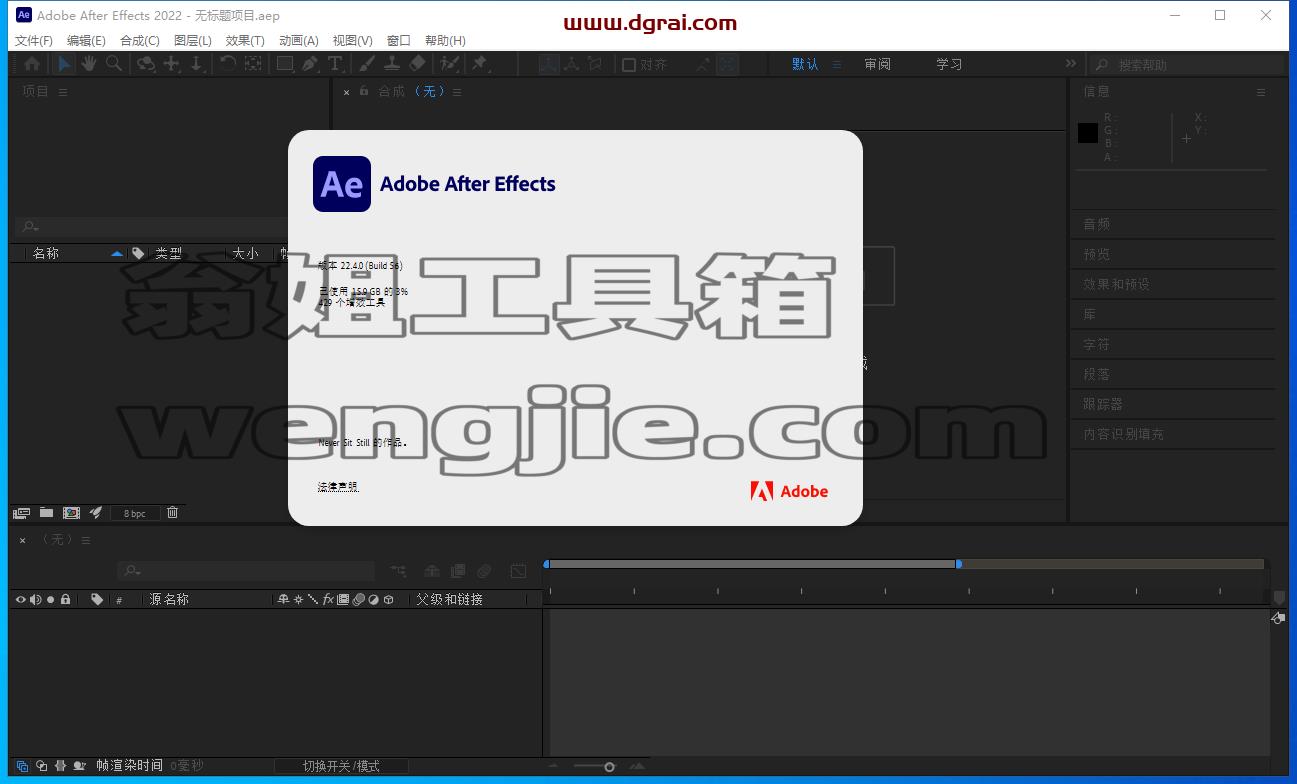 After Effects 2022 v22.4.0.56安装教程