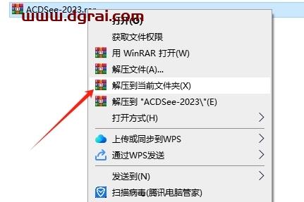 ACDSee安装教程步骤