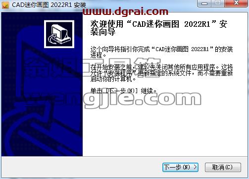 CAD迷你画图2022R1【CAD画图工具】下载与安装教程