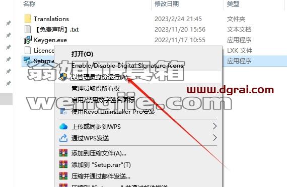 proteus安装教程步骤