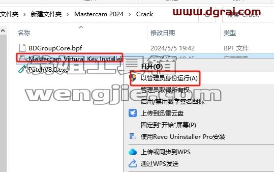 Mastercam安装教程步骤