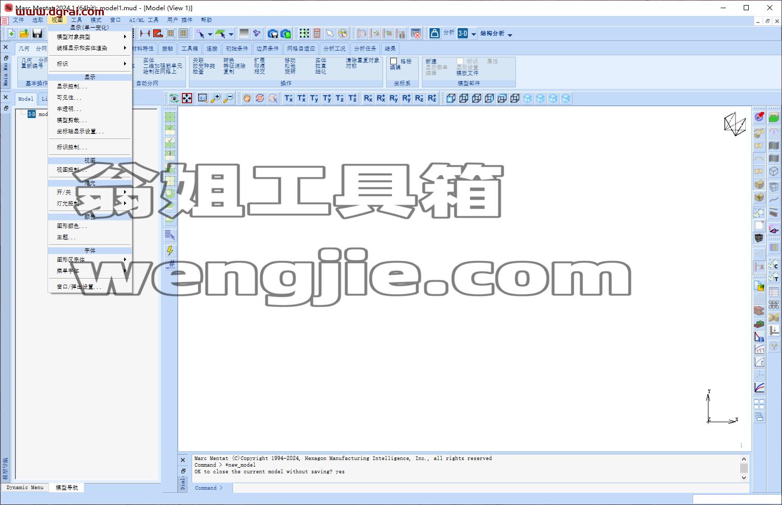 MSC Marc 2024.1简体中文版下载与安装教程