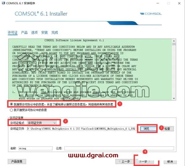 COMSOL Multiphysics 6.1安装包下载与安装教程