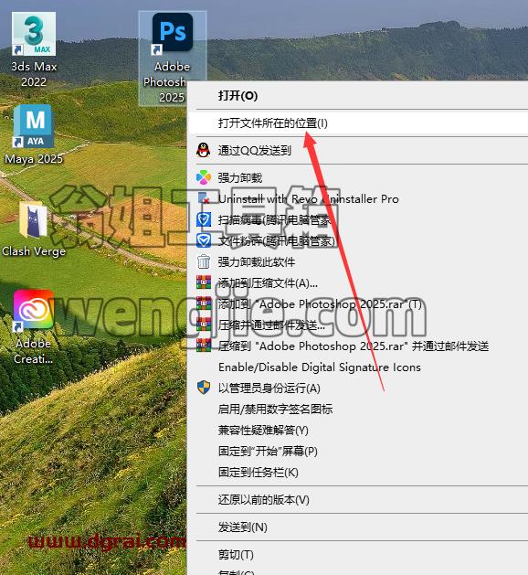 Photoshop安装教程步骤