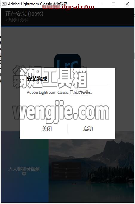 Adobe Lightroom Classic 2023 v12.1.0安装教程