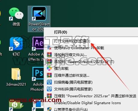 Adobe Director安装教程步骤