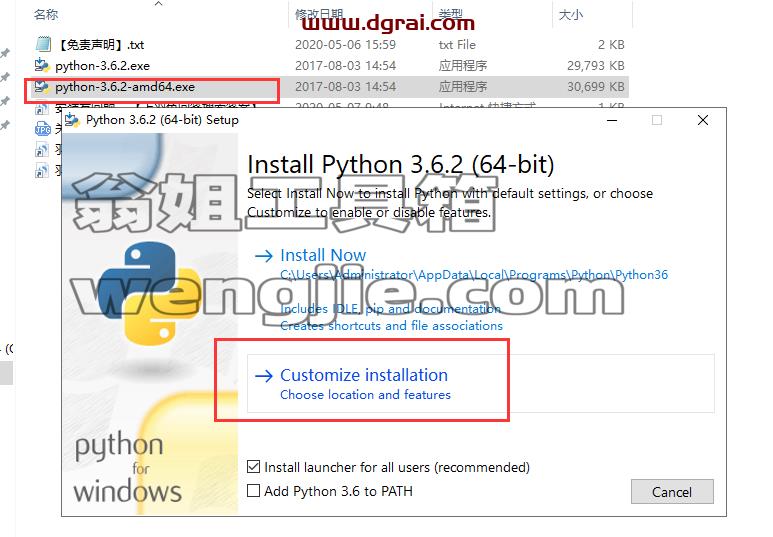 Python 3.6.2安装教程