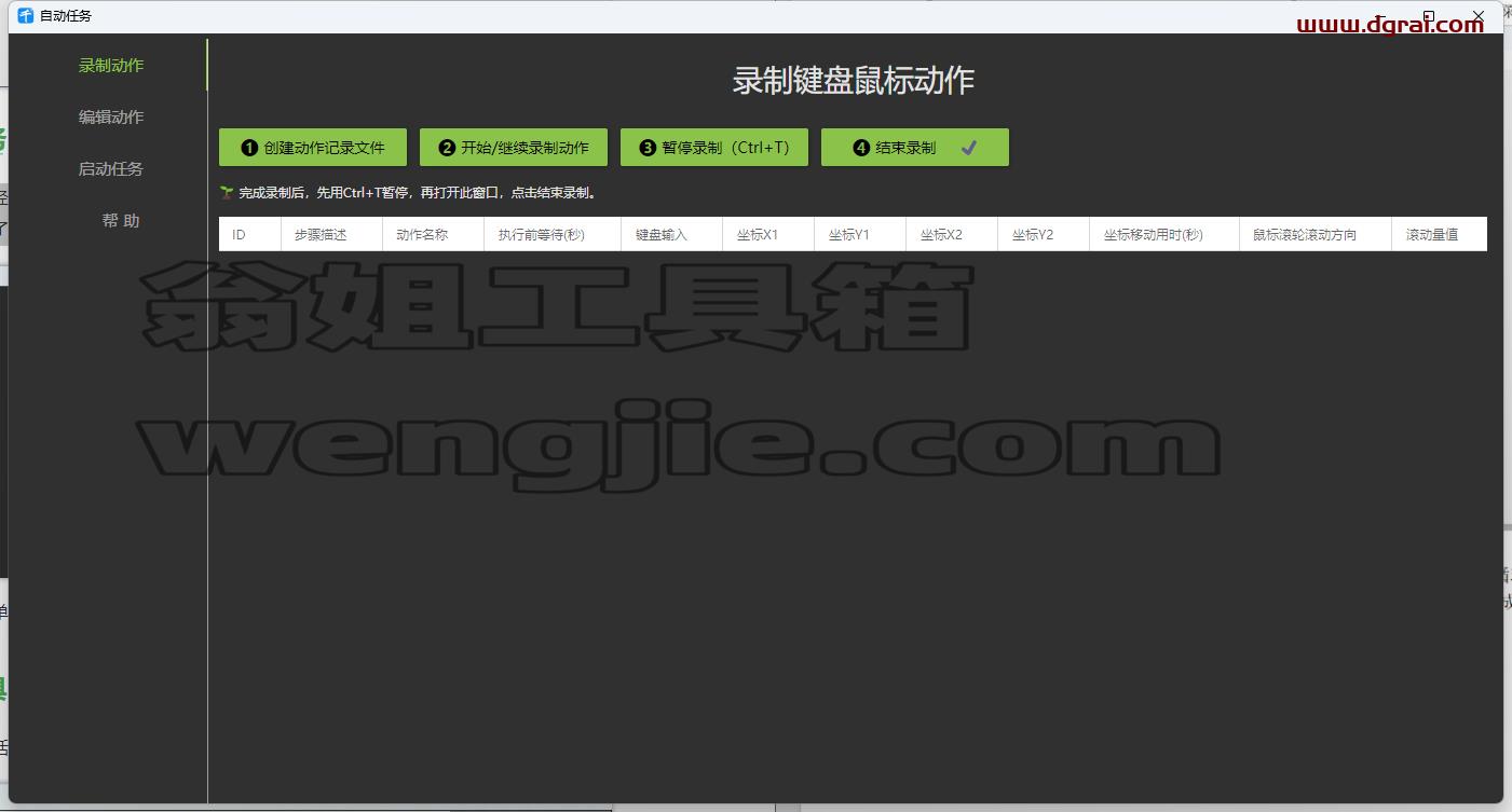 千峰办公助手--一款超实用功能合一的免费办公软件