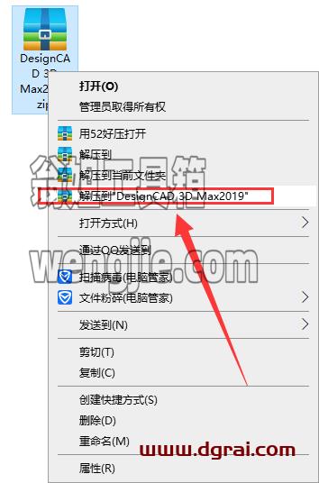 DesignCAD 3D MAX 2019【3d CAD制图软件】下载与安装教程