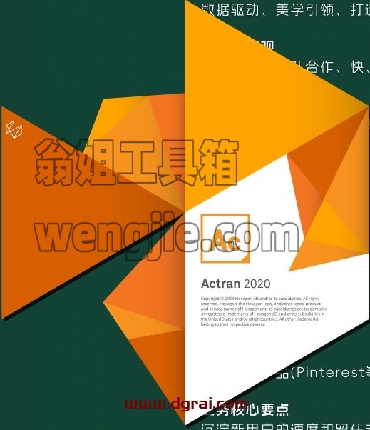 其他工业软件安装教程步骤