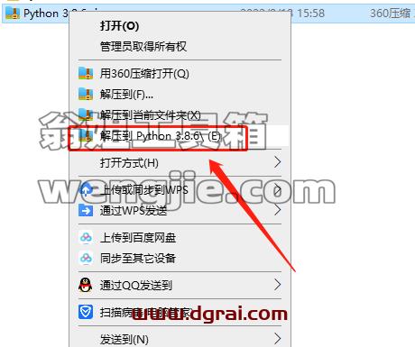 Python 3.8.6安装教程