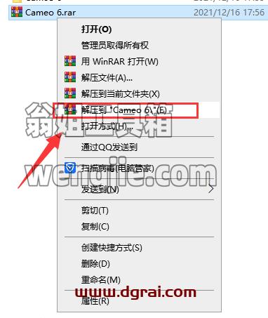 Cameo 6【服装设计软件】完美版下载与安装教程