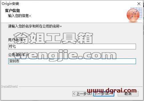 OriginPro 2021安装教程