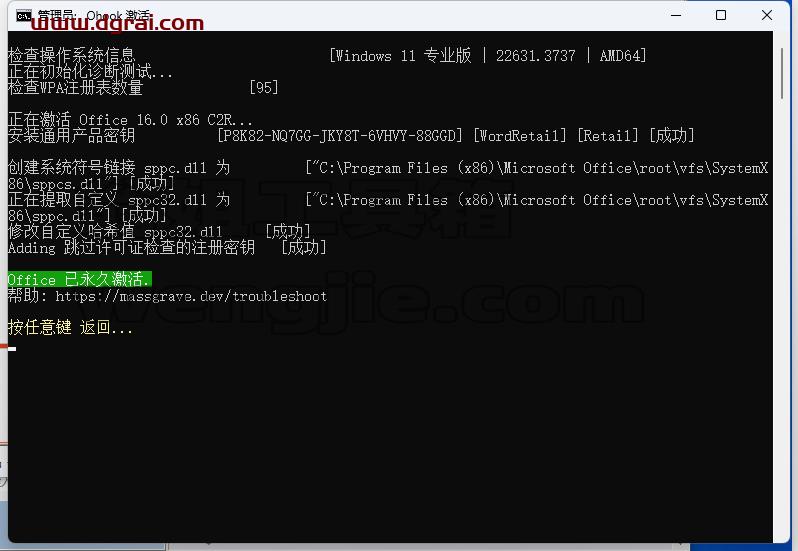 Word 2016 官方原版镜像文件下载与安装教程