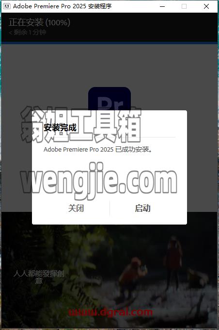 Adobe Premiere安装教程步骤