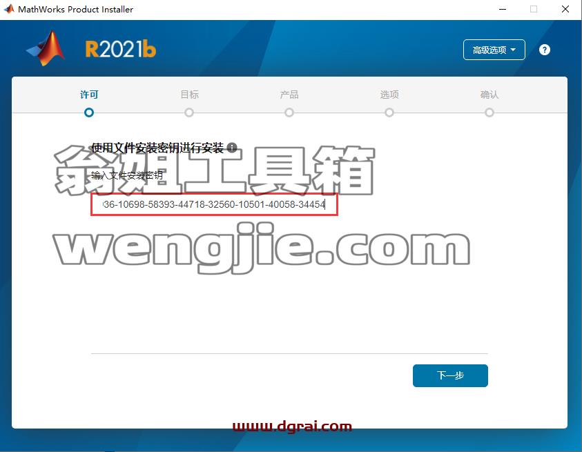 Mathworks Matlab 2021b【商业数学软件】安装教程
