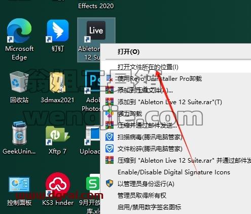 Ableton Live安装教程步骤