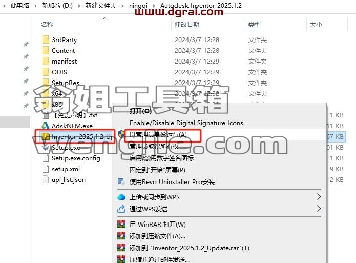 Autodesk Inventor安装教程步骤