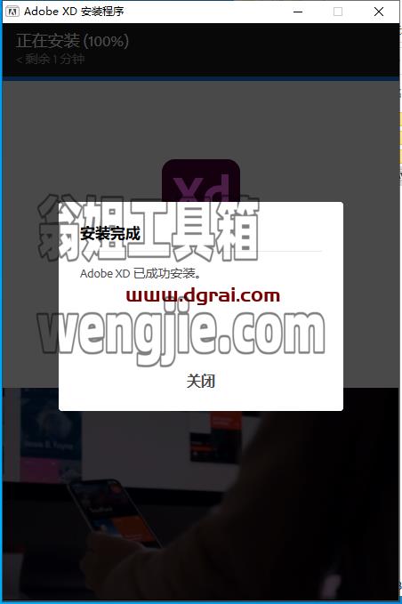 Adobe Experience Design 56.0.12安装教程