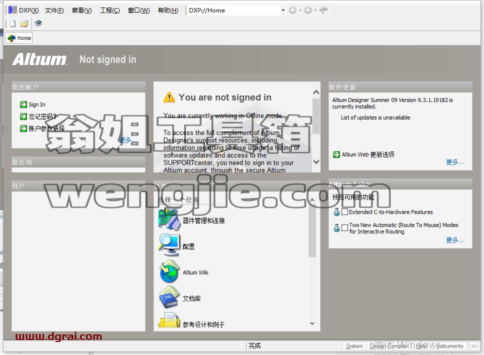 Altium Designer 9.3【AD 9.3】中文版安装教程